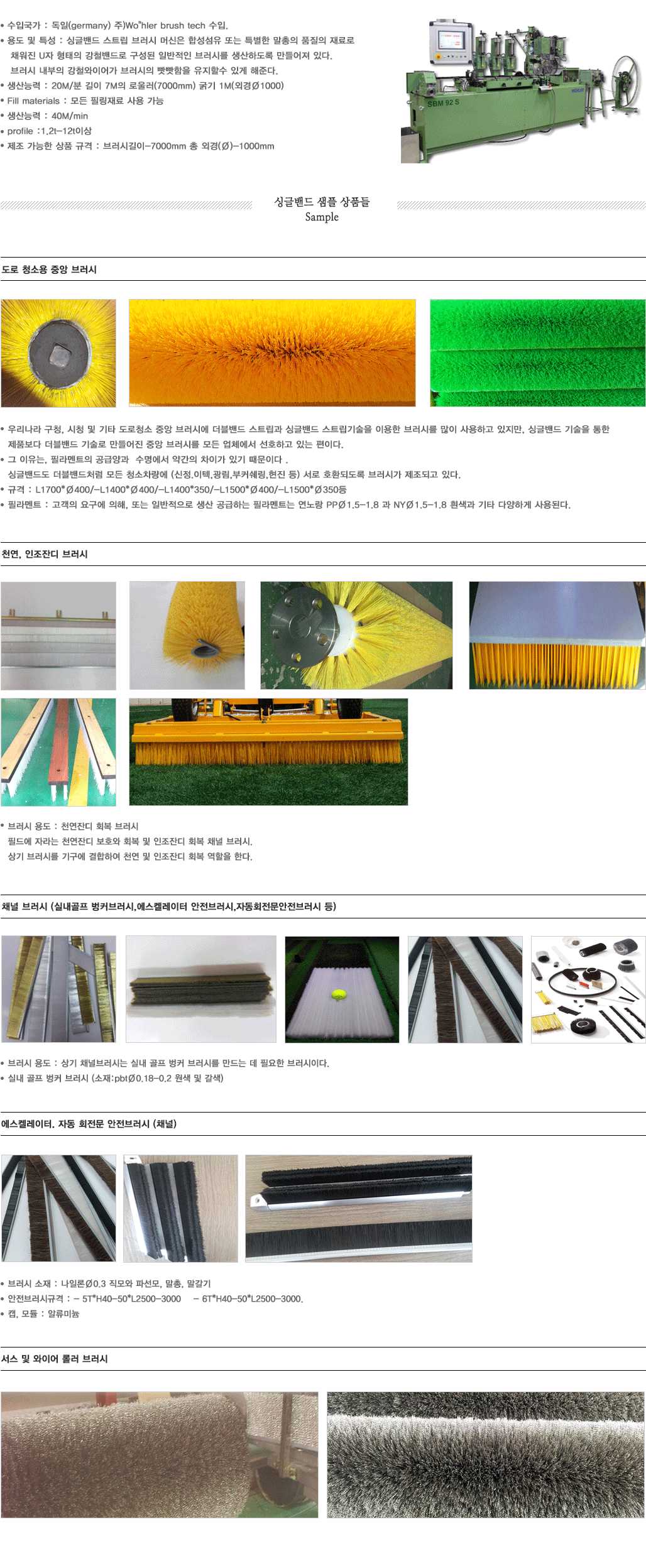 싱글밴드 상세